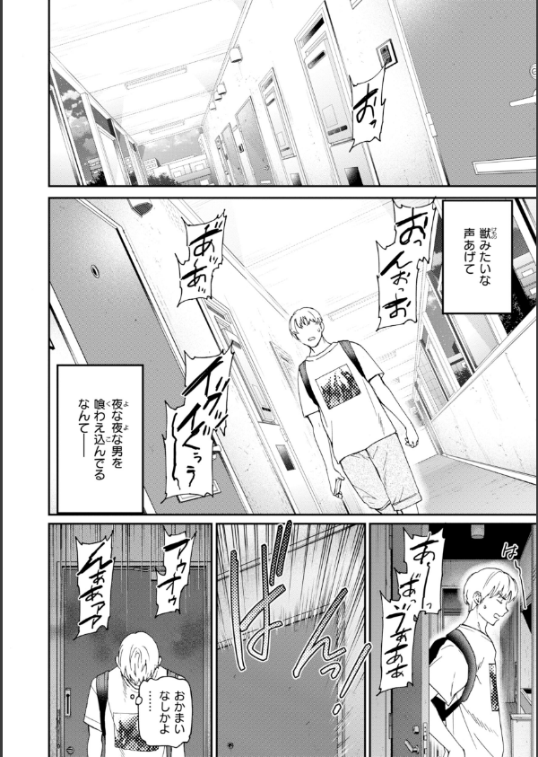 Bitter Addiction_4枚目の画像